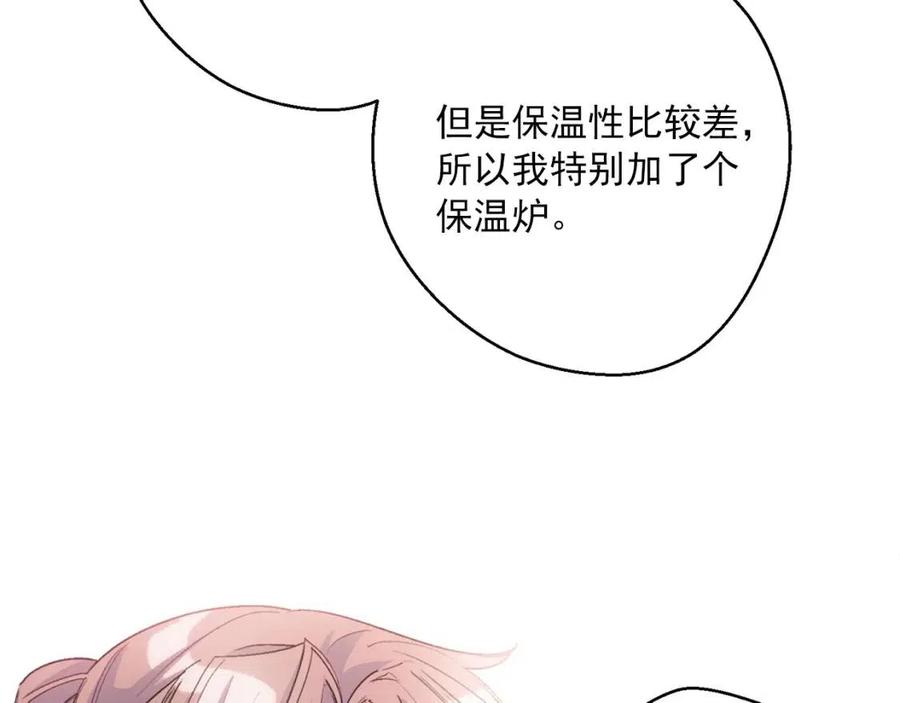 第72话 出大事了？30