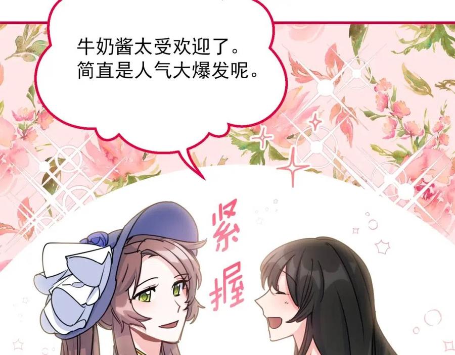 第38话 扎心的谣言20