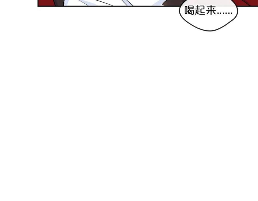 第8话 培根味的茶？11