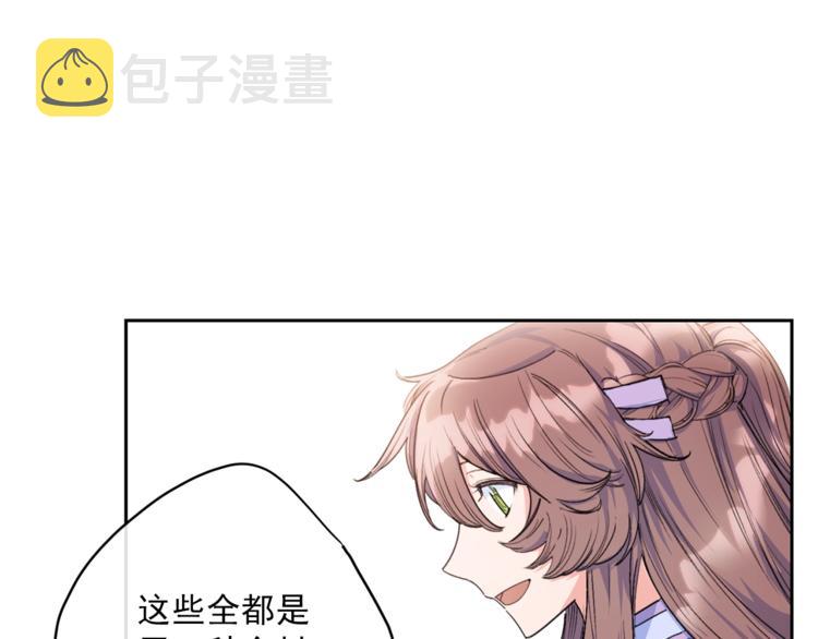 第78话 新菜单诞生！67