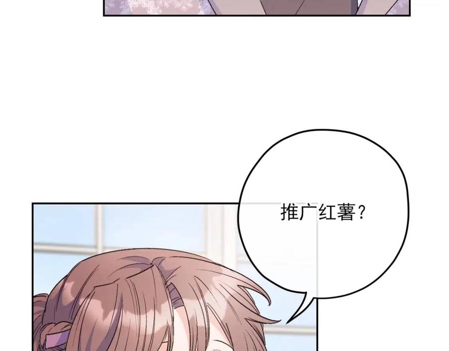 第76话 报答我一下？137
