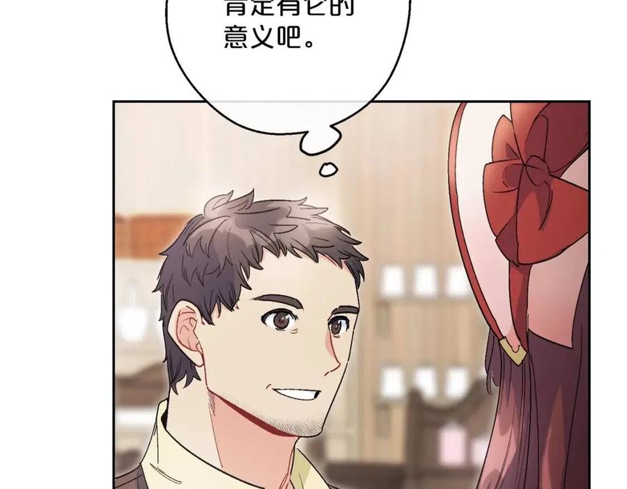 第89话 下午茶68