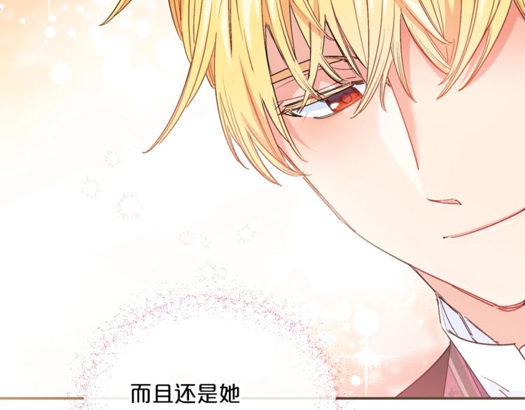 第77话 红薯花23