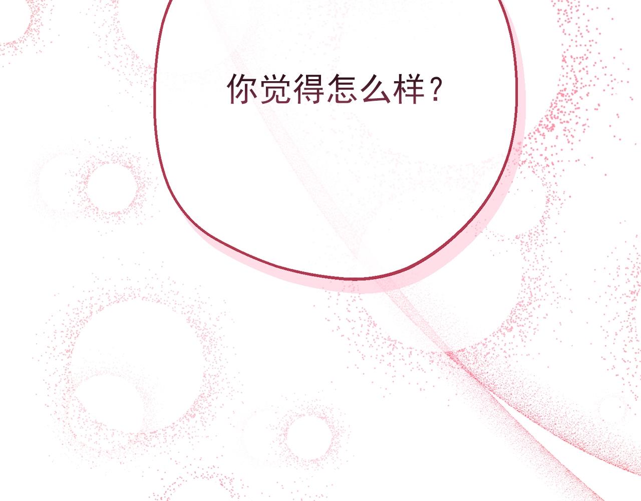 番外4 我吃醋了？211