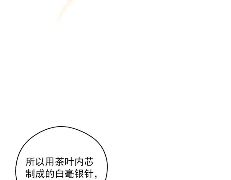 第84话 惊喜42