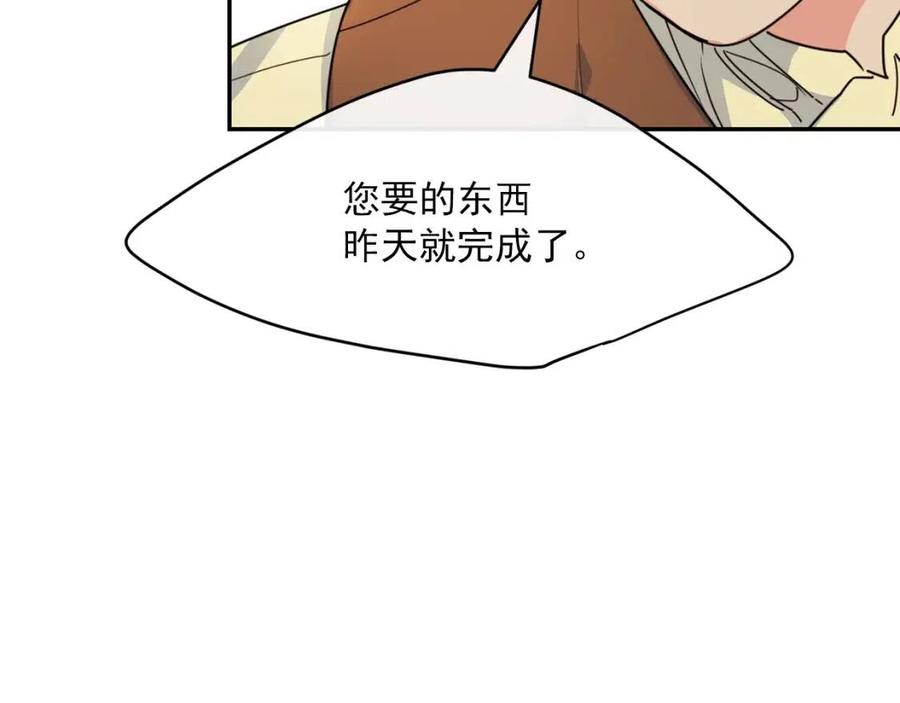 第48话 皇家奶茶30