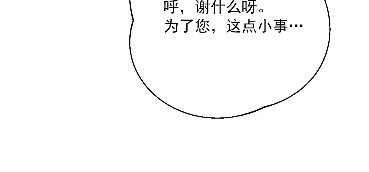 第124话 心意是相通的86