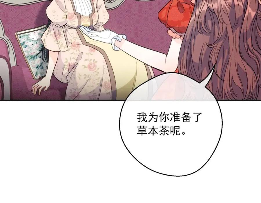 第103话 木槿茶135