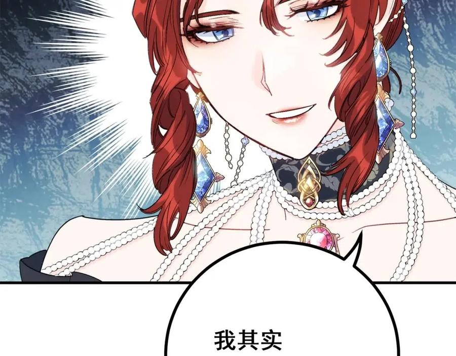 第104话 女王大人182