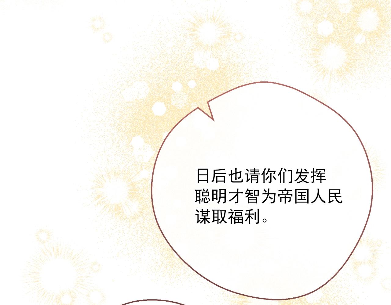 第122话 皇子的结局99