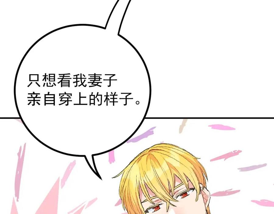 第70话 试睡衣72