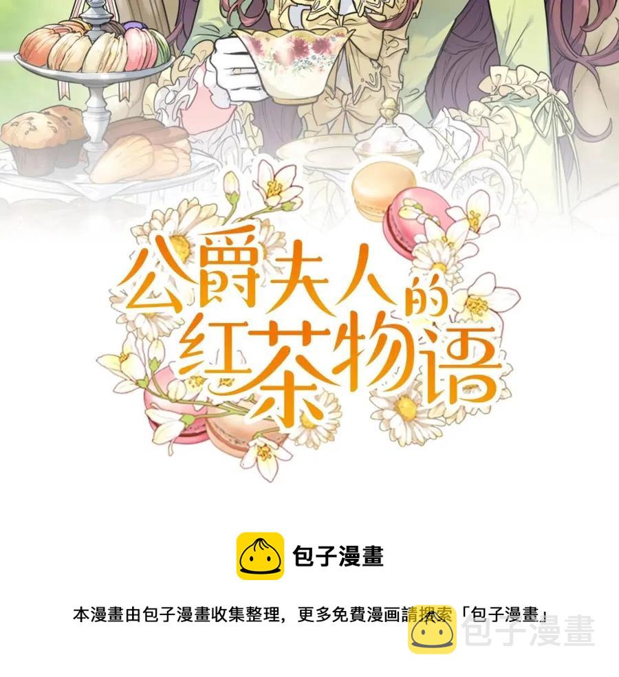 第13话 奶香味的茶？139