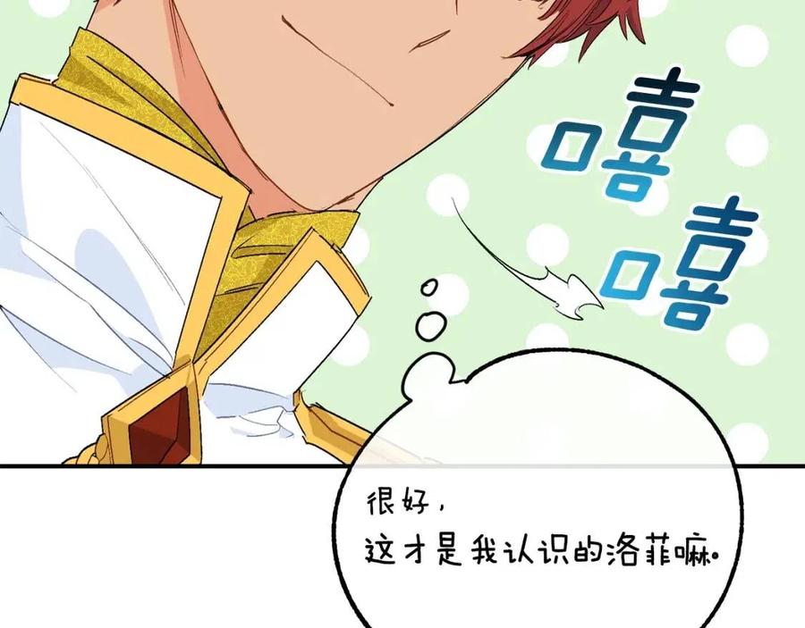 第63话 感情危机？71