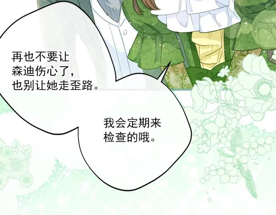 第61话 重获新生108