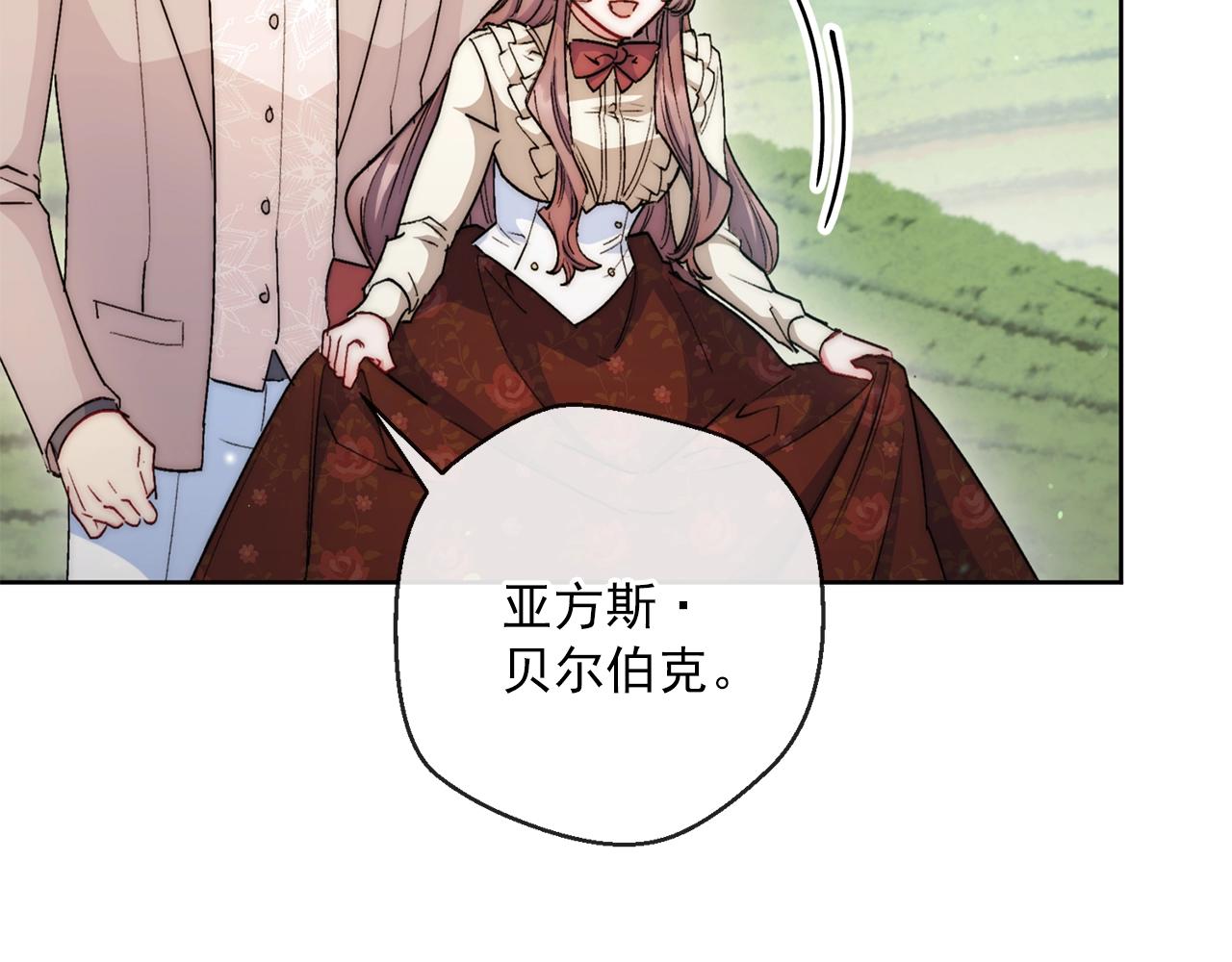 番外2 被求婚了？169