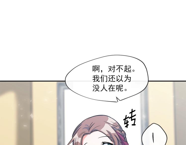 第4话 众人称赞的茶？!50