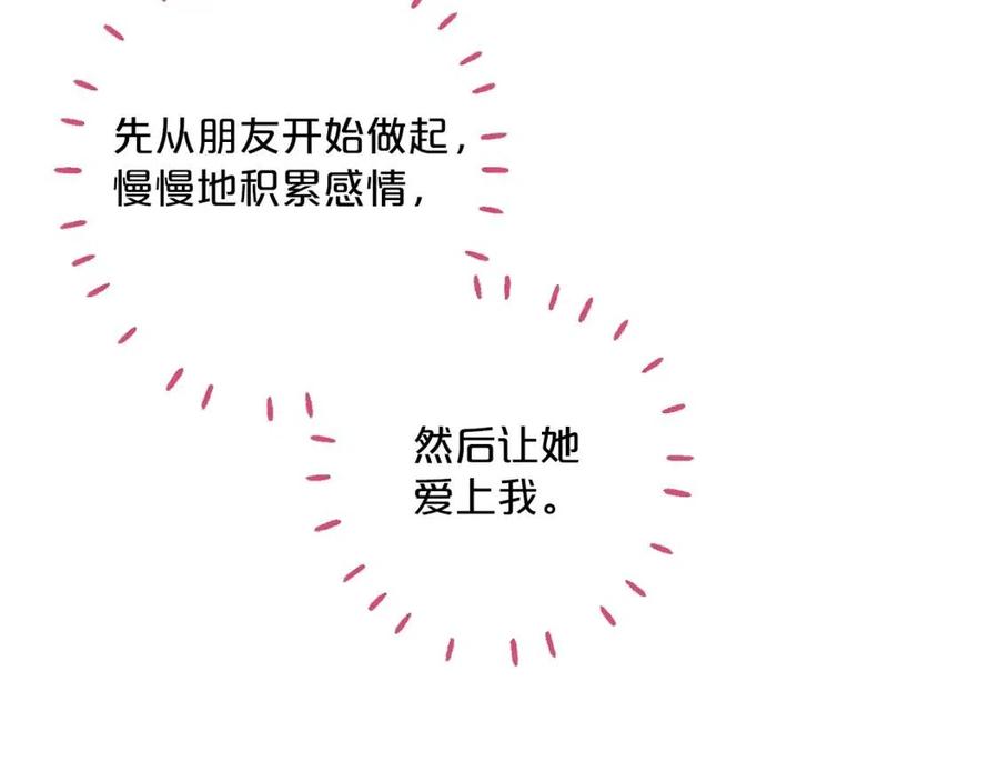 第102话 我爱你52