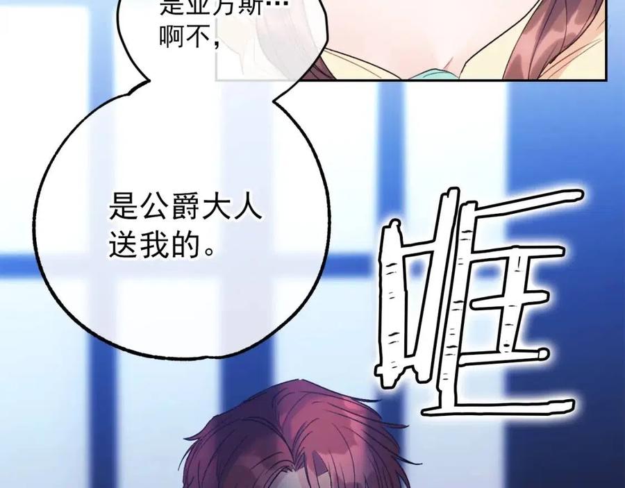 第99话 想她193