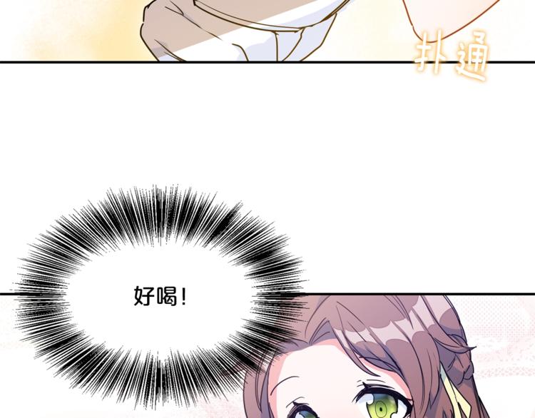 第3话 侍女找茬？122
