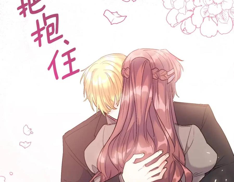 第97话 甜蜜的吻81