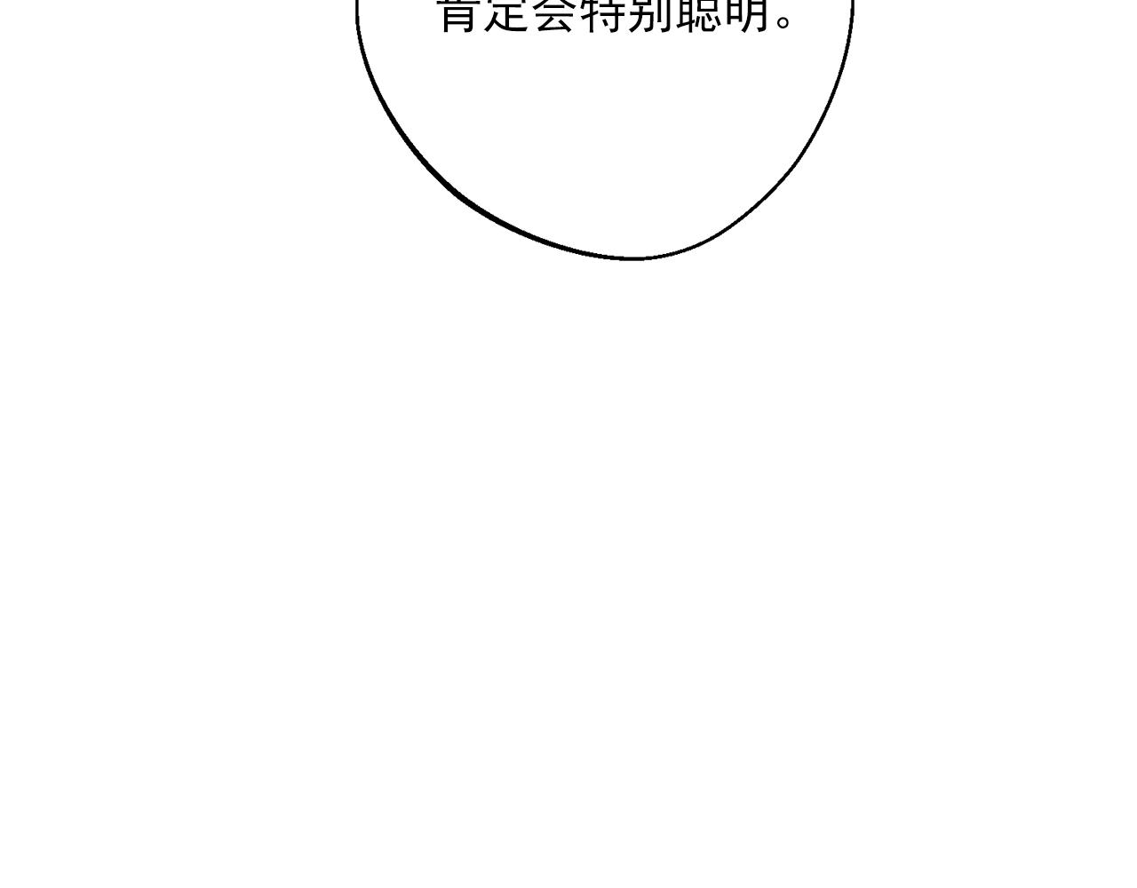 番外12 专属礼物237