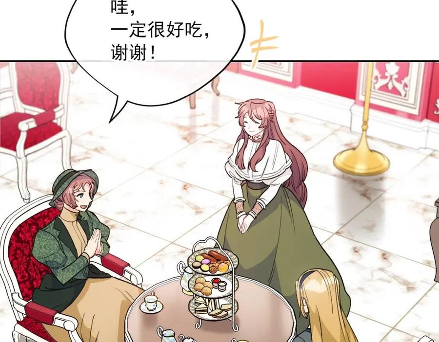 第89话 下午茶131