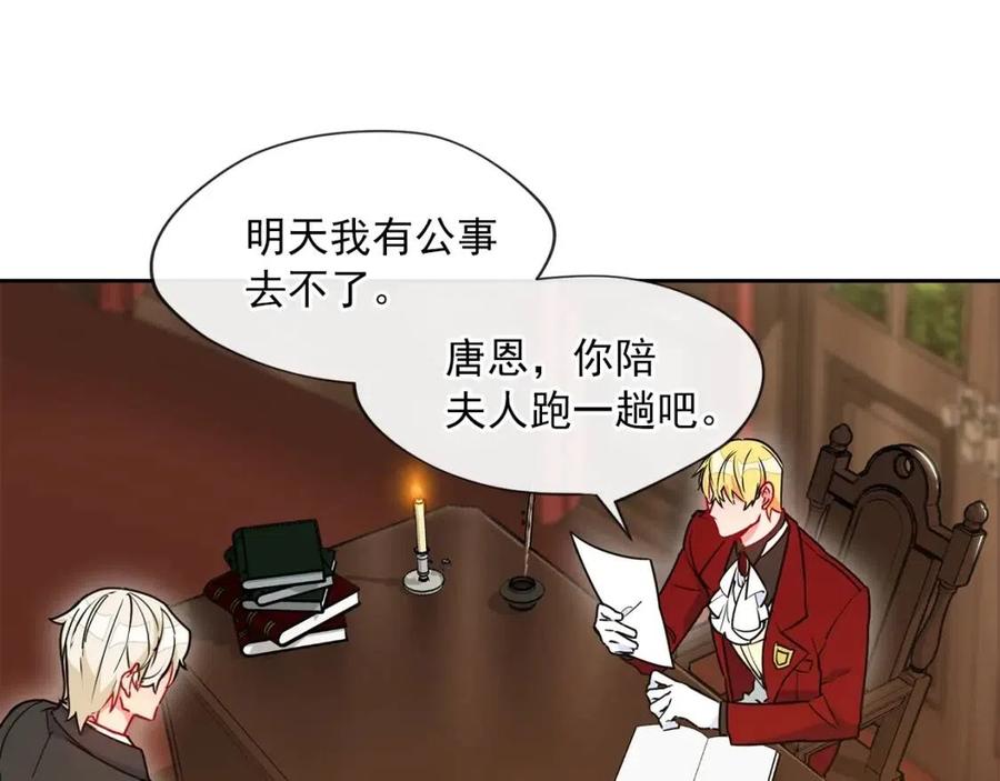 第10话 公爵的邀请118