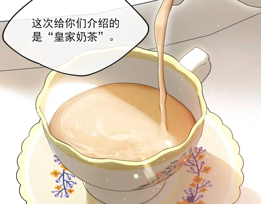 第48话 皇家奶茶64