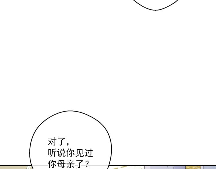 第86话 吸血鬼父母169