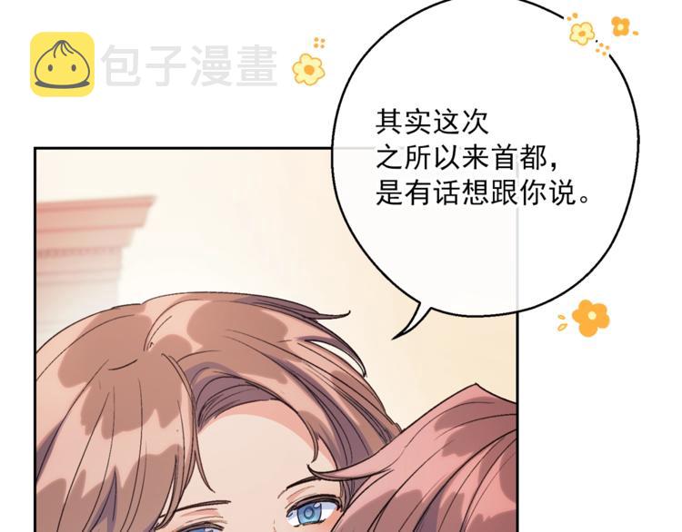 第86话 吸血鬼父母71