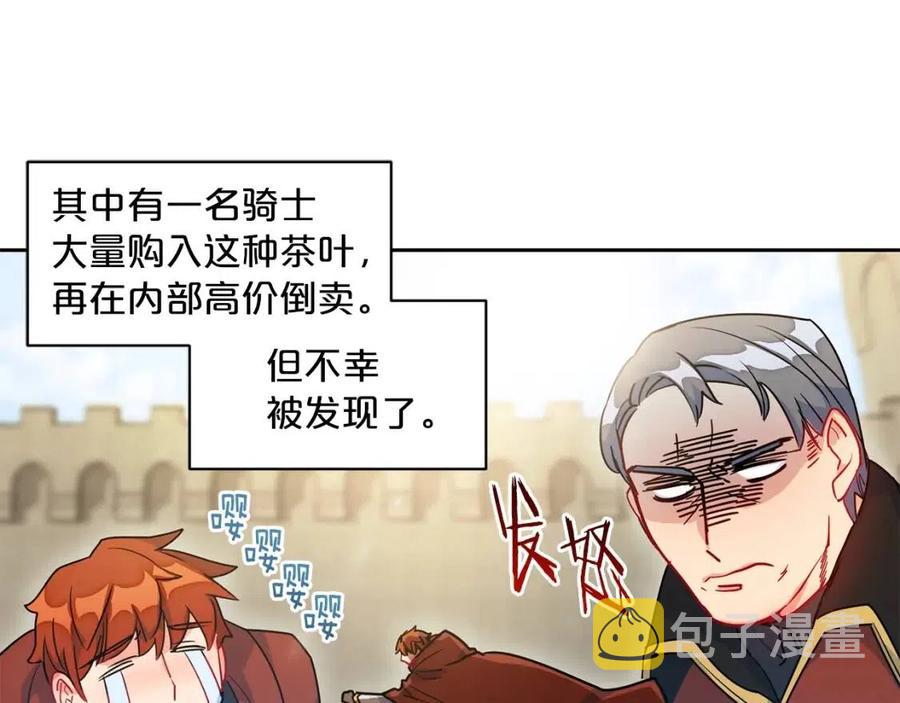 第9话 茶友172