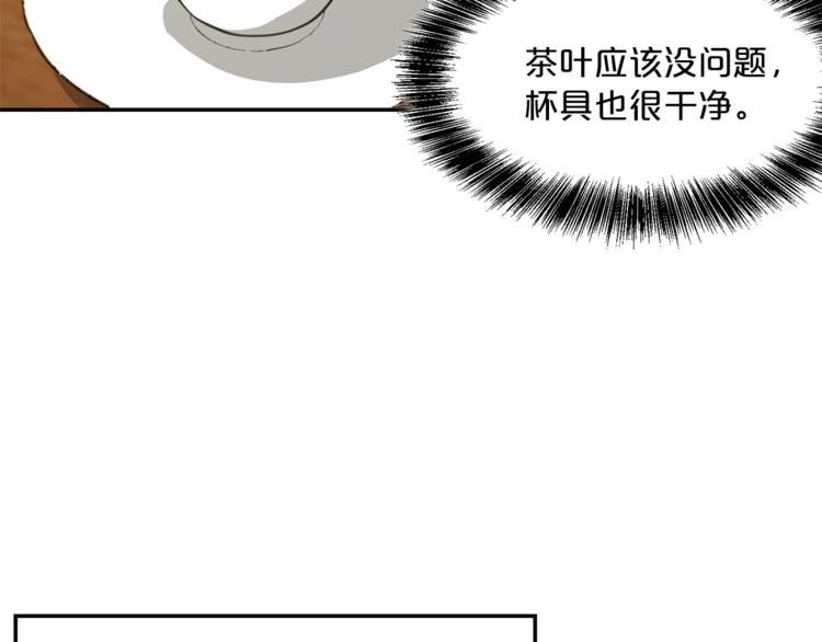 第3话 侍女找茬？98