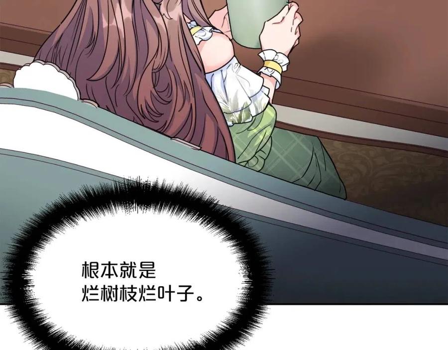 第55话 冒牌红茶78
