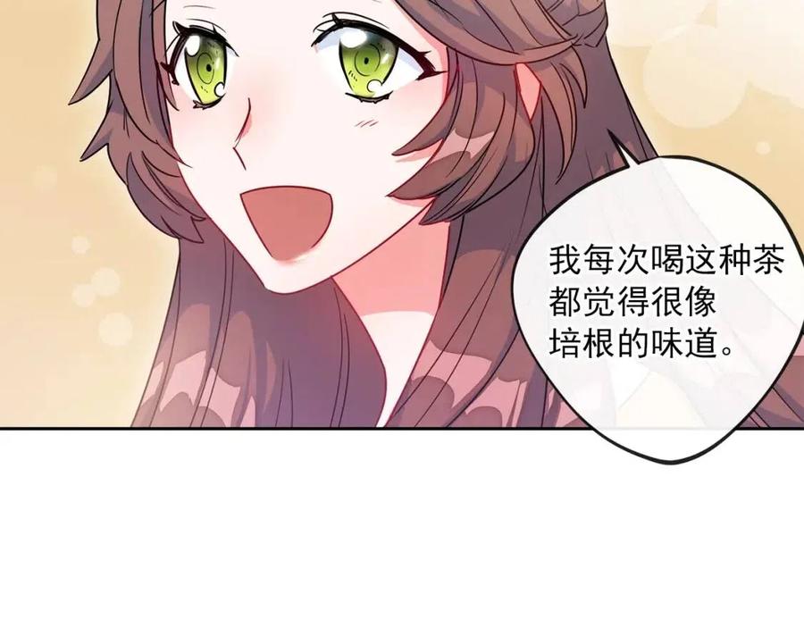 第8话 培根味的茶？16