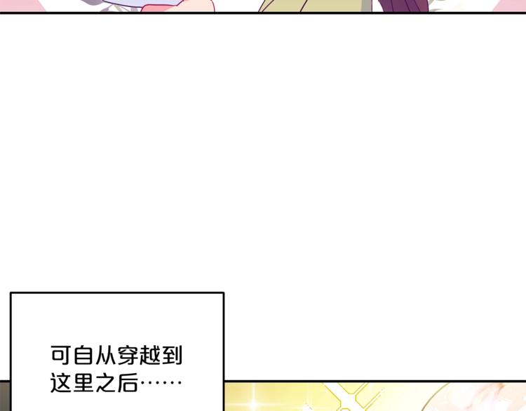 第2话 冷酷公爵199