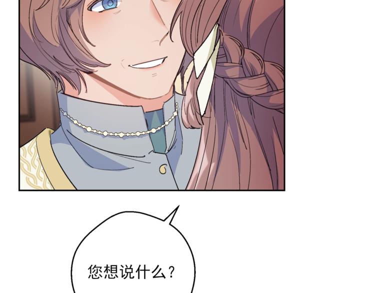 第86话 吸血鬼父母72