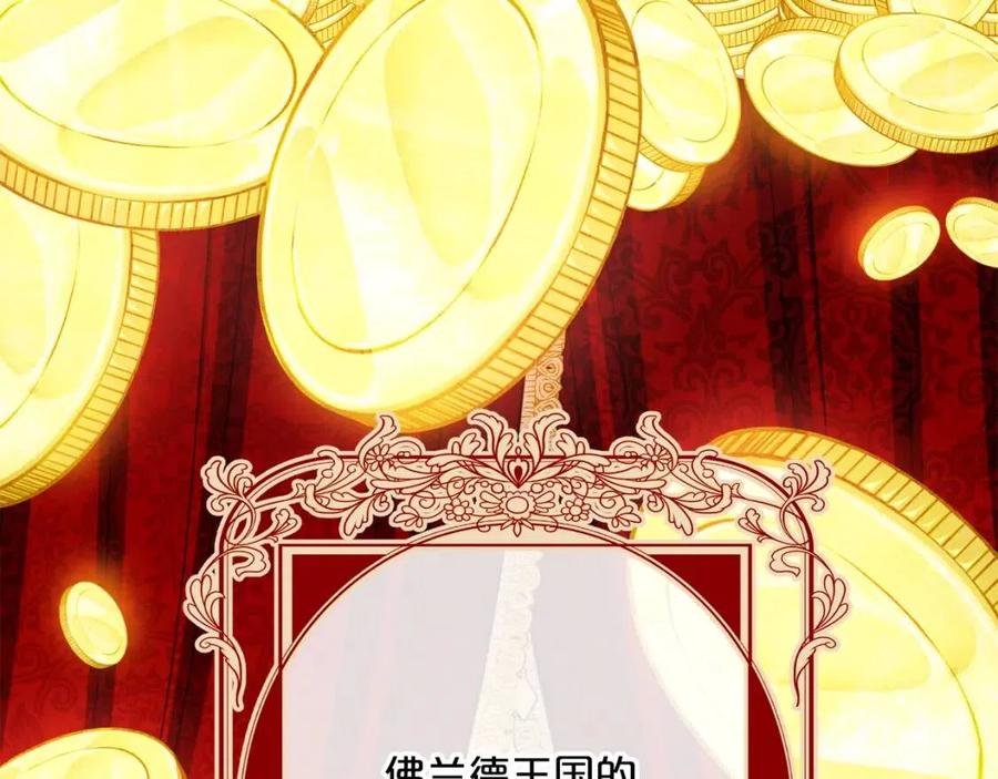 第104话 女王大人39