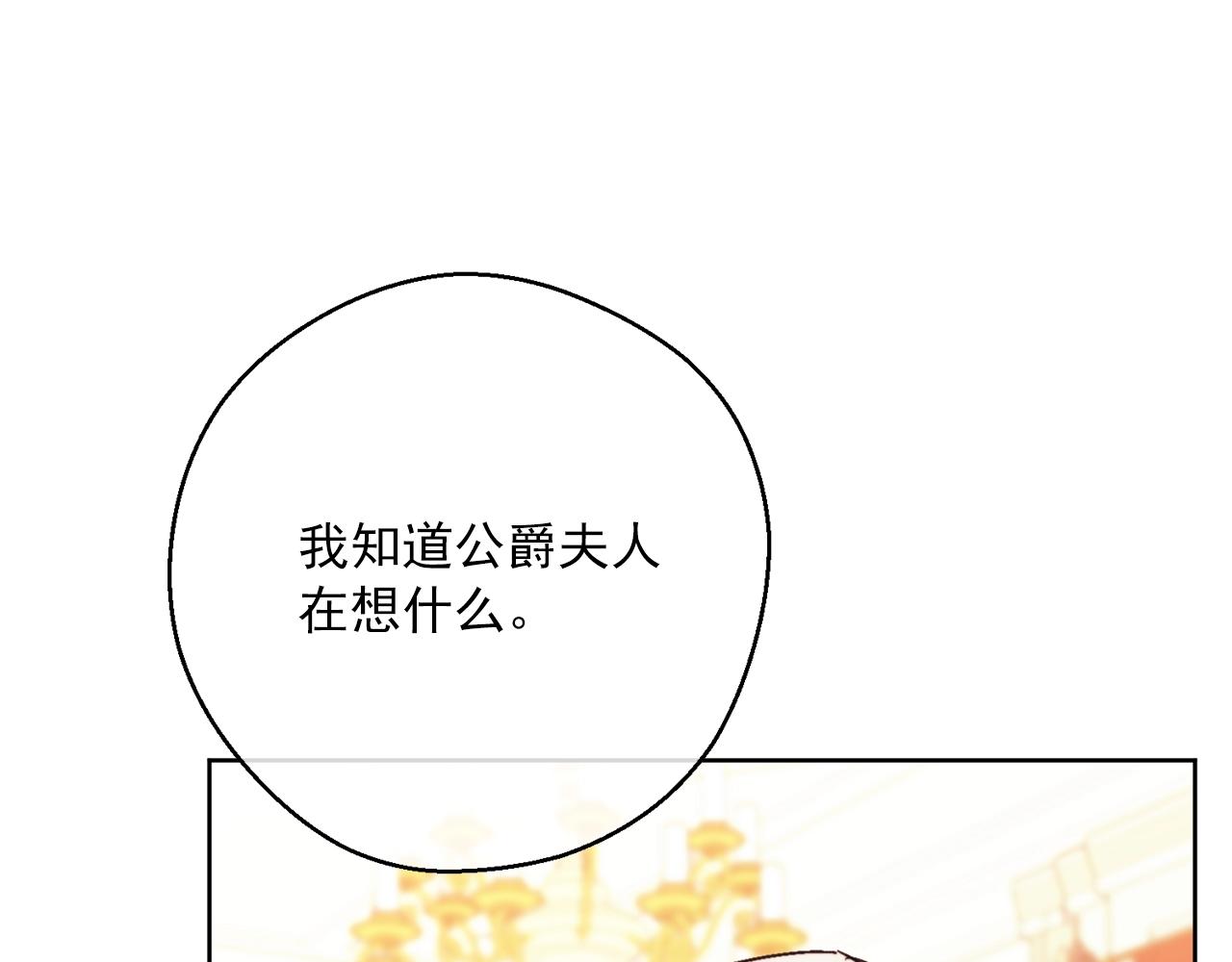 第122话 皇子的结局173