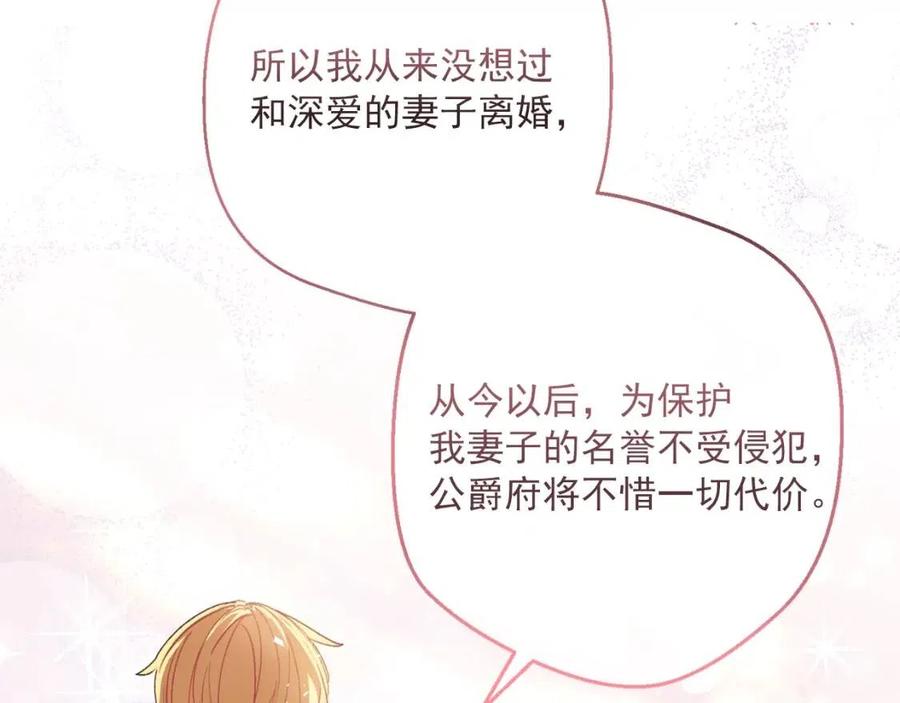 第68话 至死不渝的爱33
