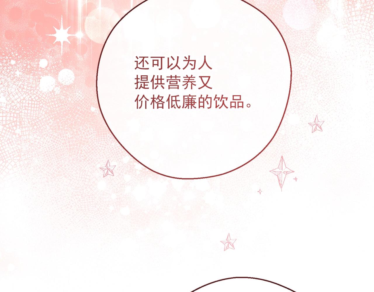第121话 新的政策140