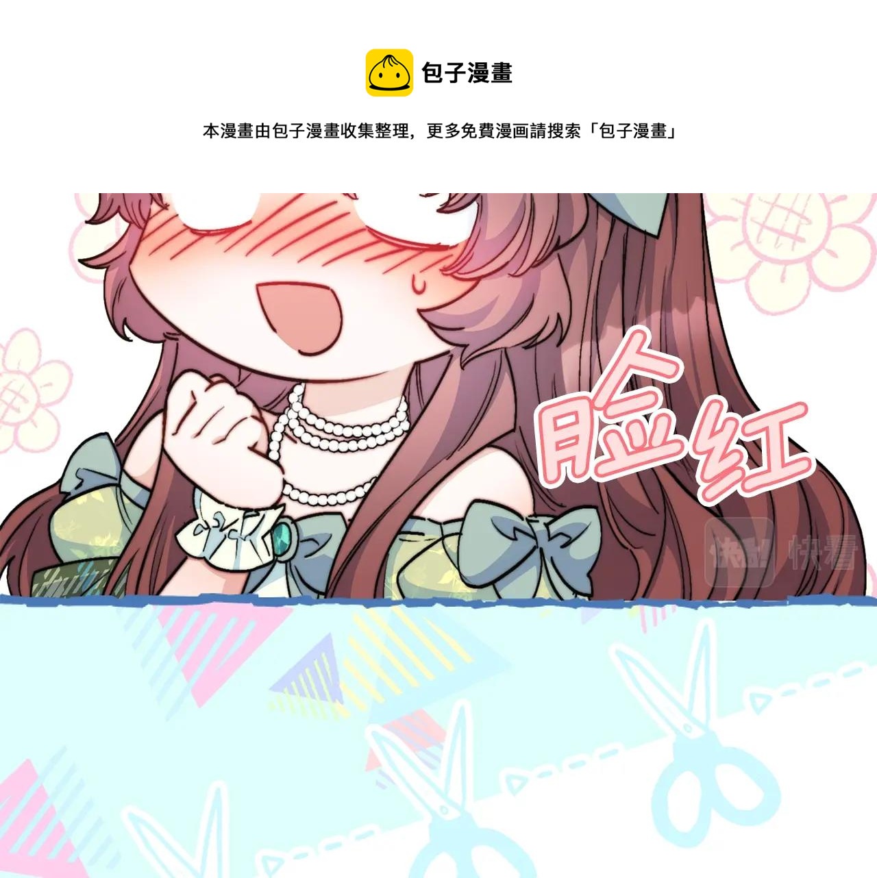 番外1 快把我放下来！56