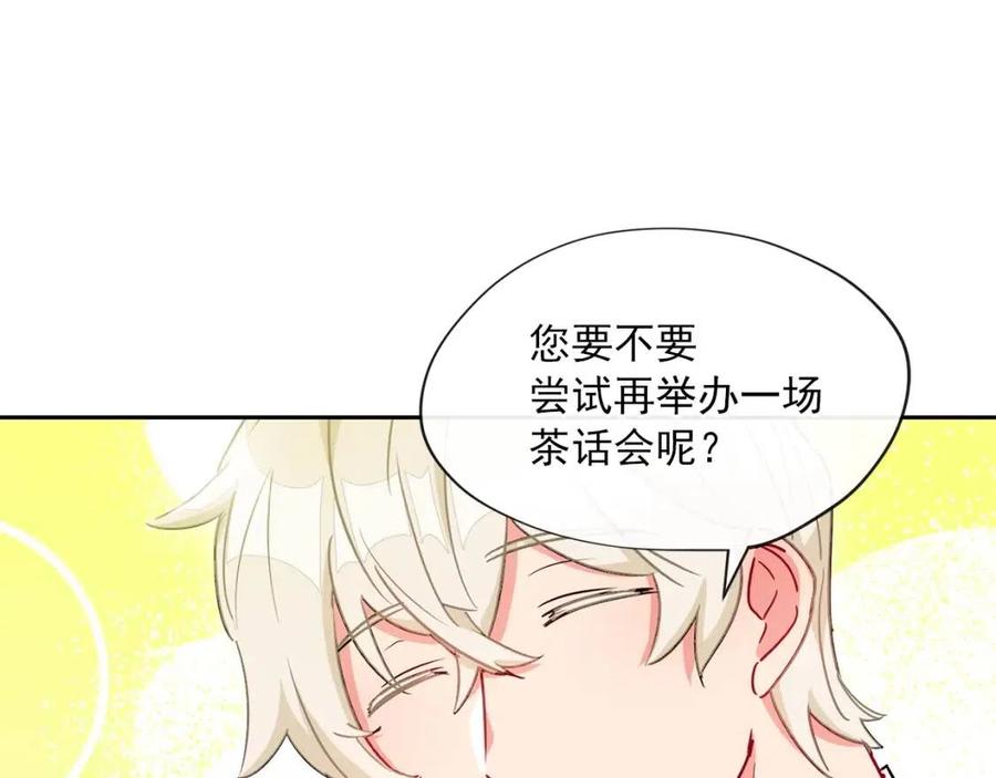 第11话 一起逛街148