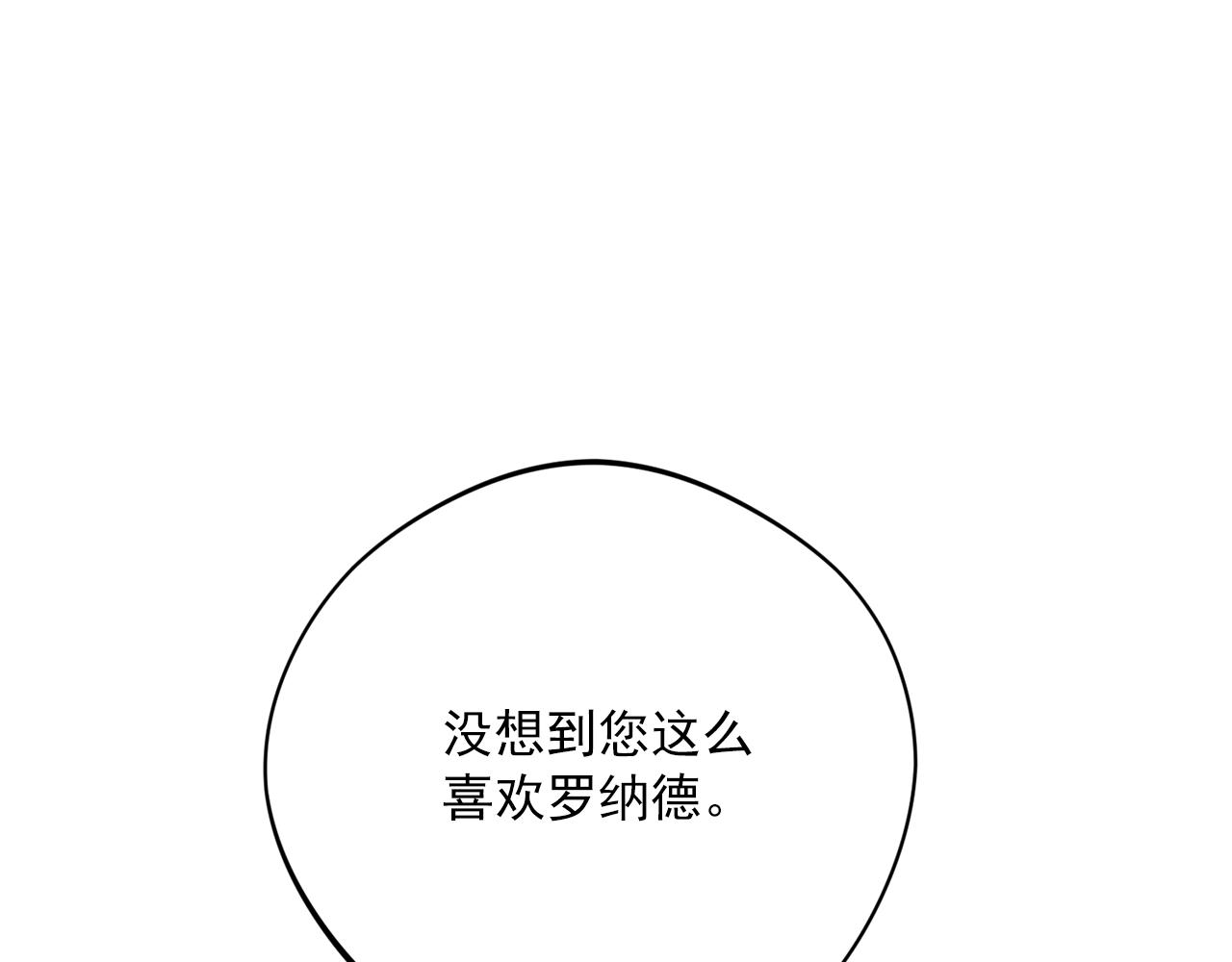 番外12 专属礼物85