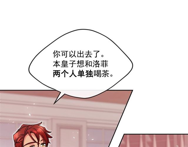第32话 风流皇子69