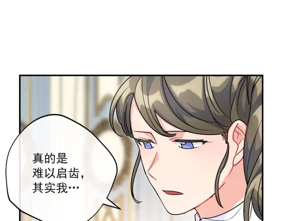 第54话 茶与酒的碰撞17