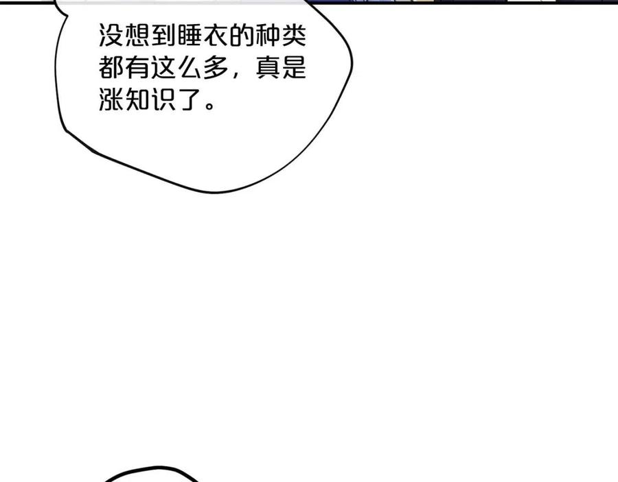 第70话 试睡衣69