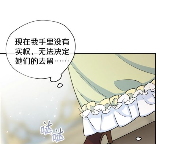 第19话 执事的考验64