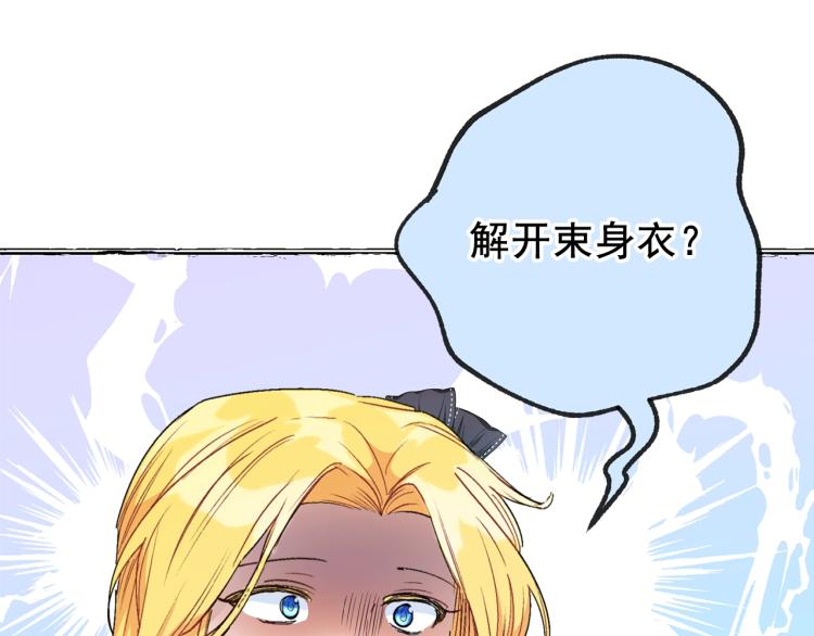 第90话 束身衣58