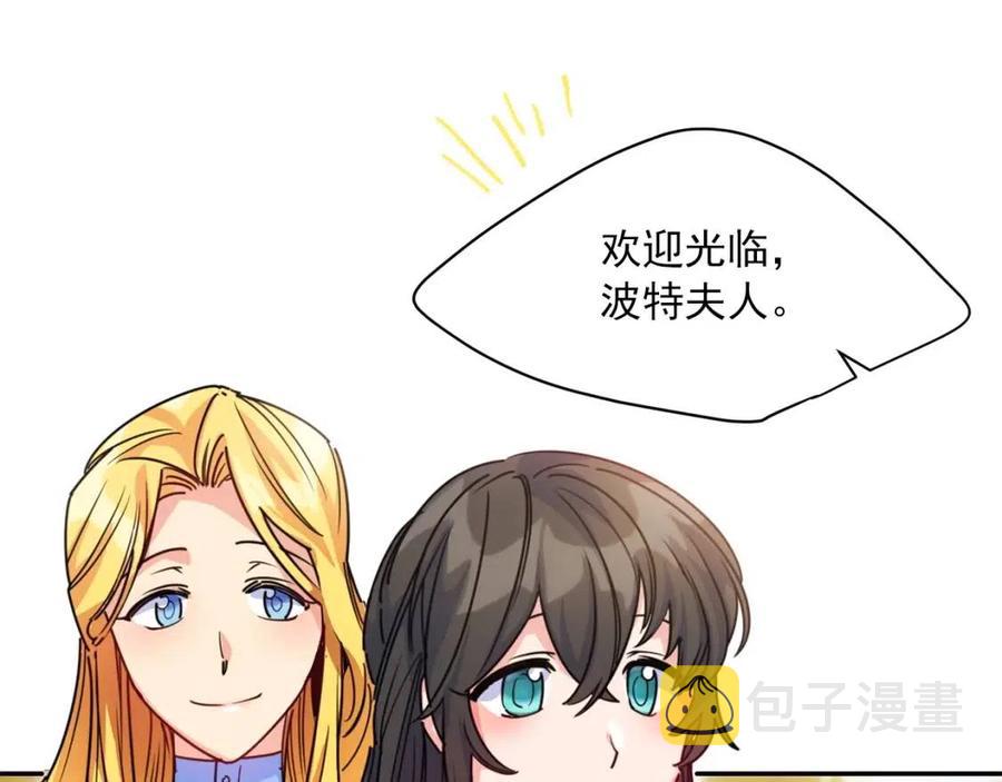第48话 皇家奶茶41