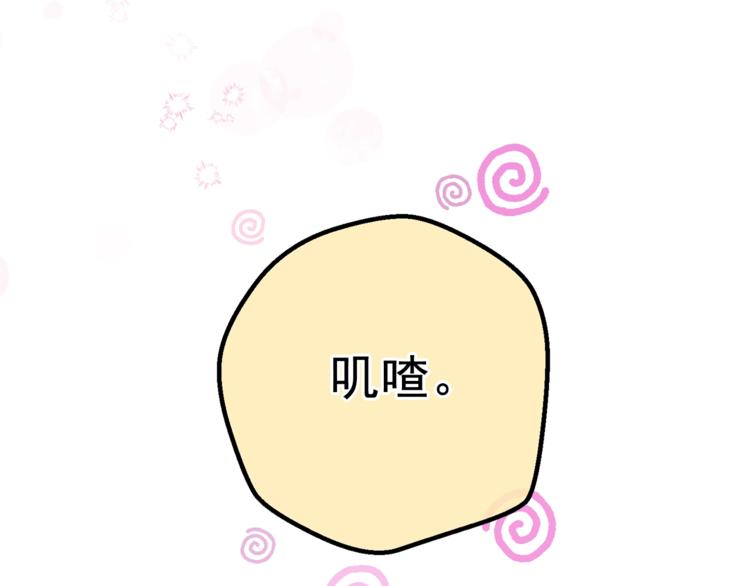 第77话 红薯花165
